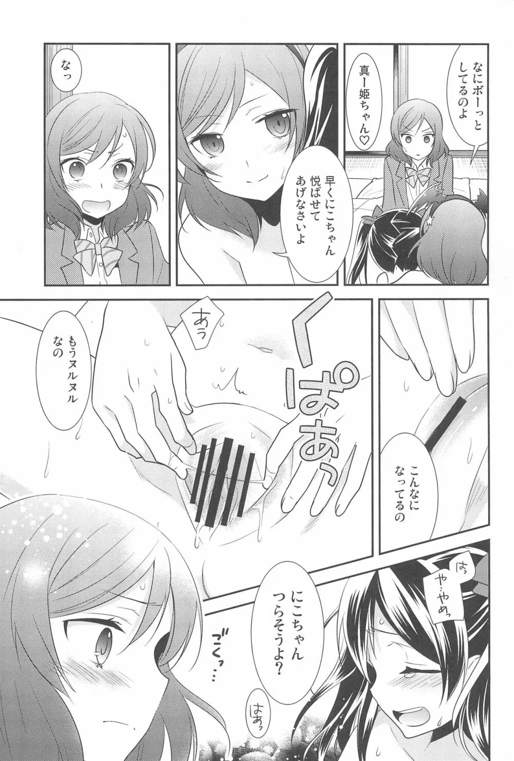 NICO & MAKI COLLECTION FINAL - page91