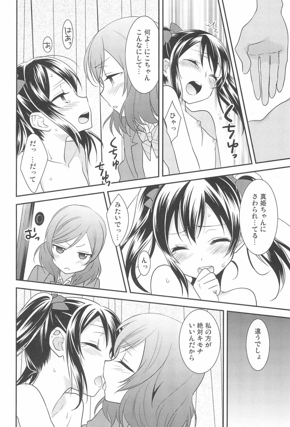 NICO & MAKI COLLECTION FINAL - page92