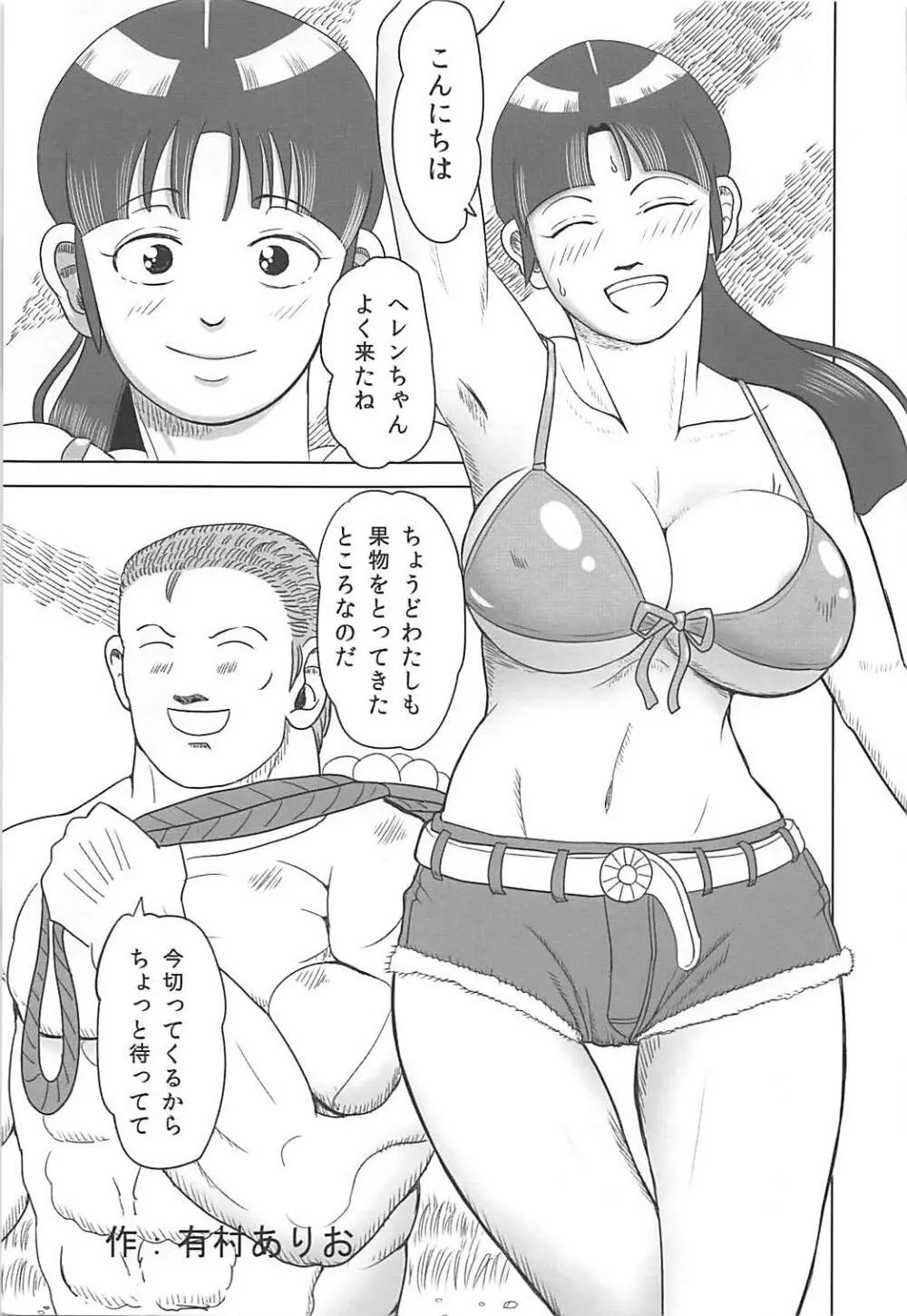 奥様は美沙里 - page24