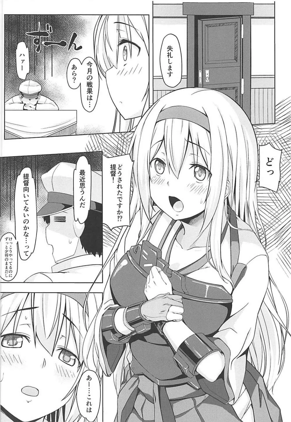 翔鶴の提督乳育日誌まとめ版 - page39