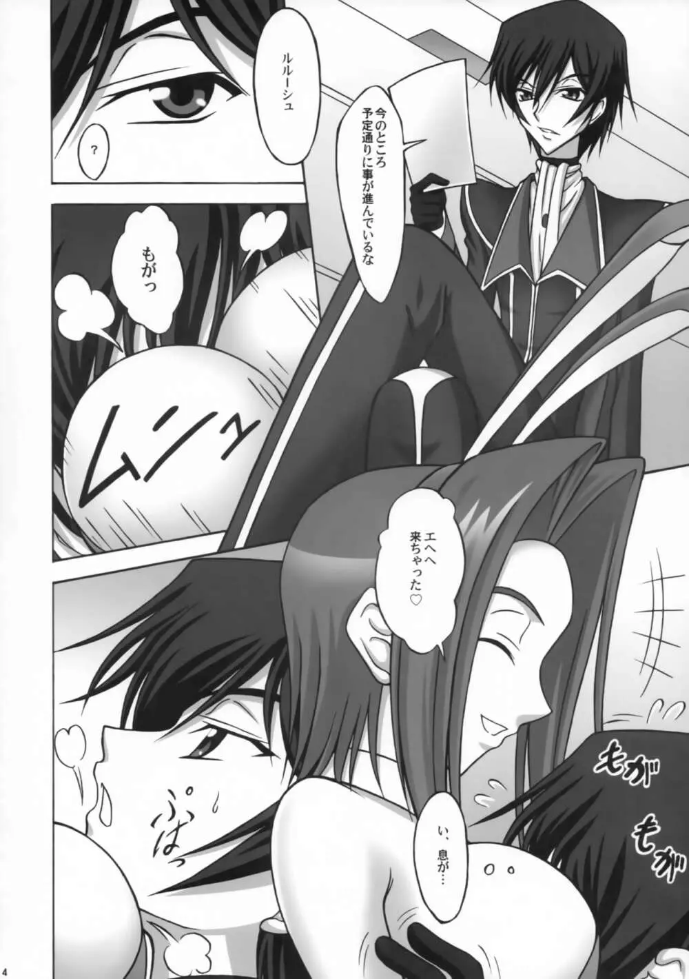 メイドさんとバニー - page3