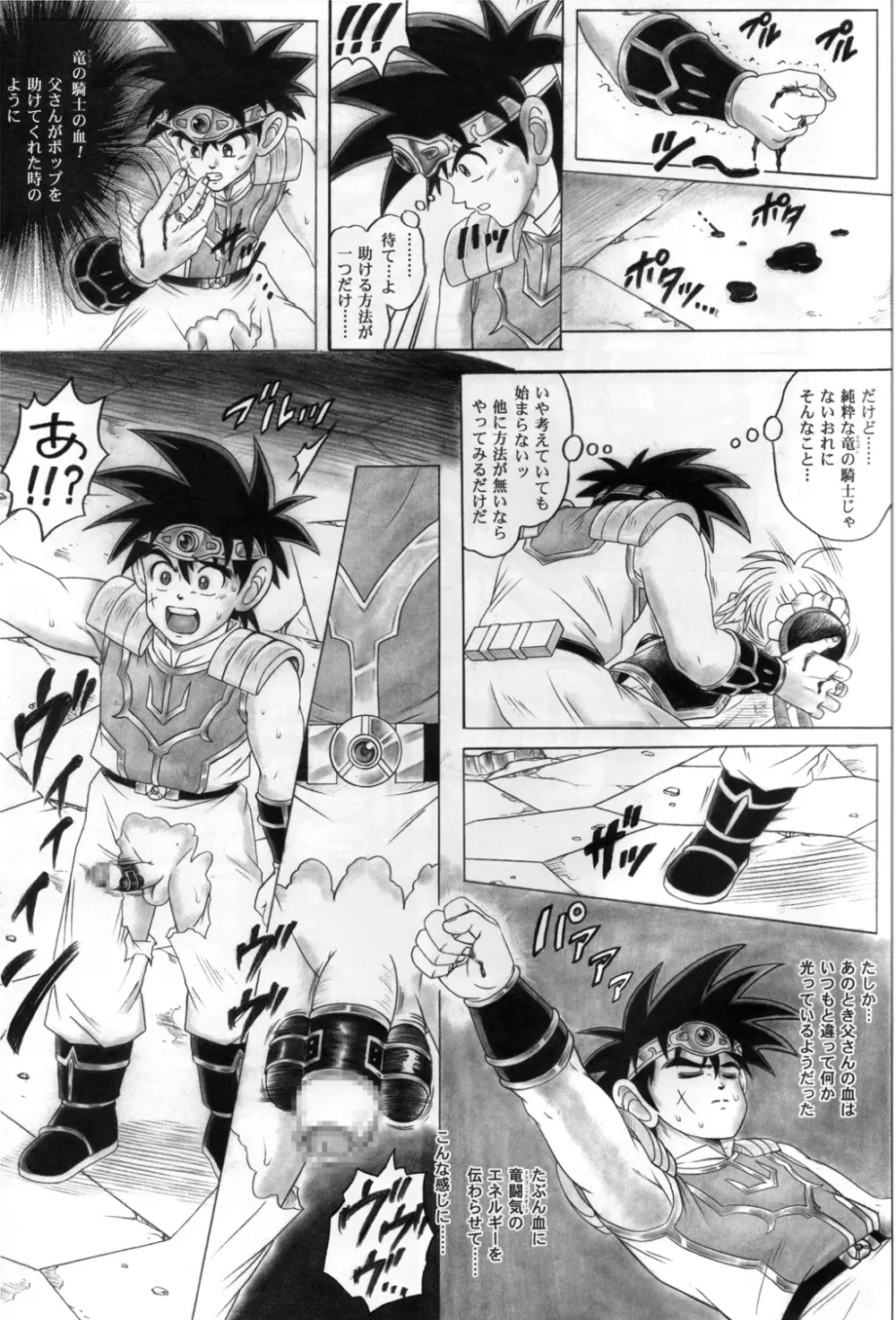 スタータック・イドー ～ようこそ破邪の洞窟へ～ 第4章 - page17