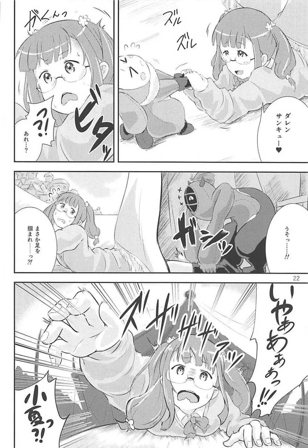 ごめんなさい……ごめんなさい…… - page23