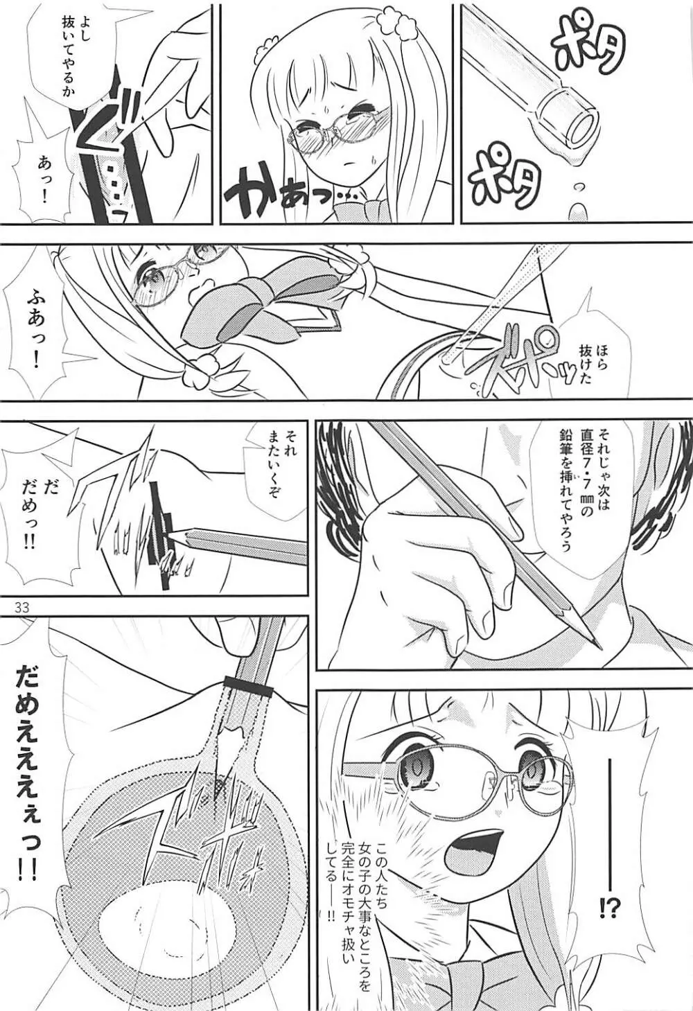 ごめんなさい……ごめんなさい…… - page33