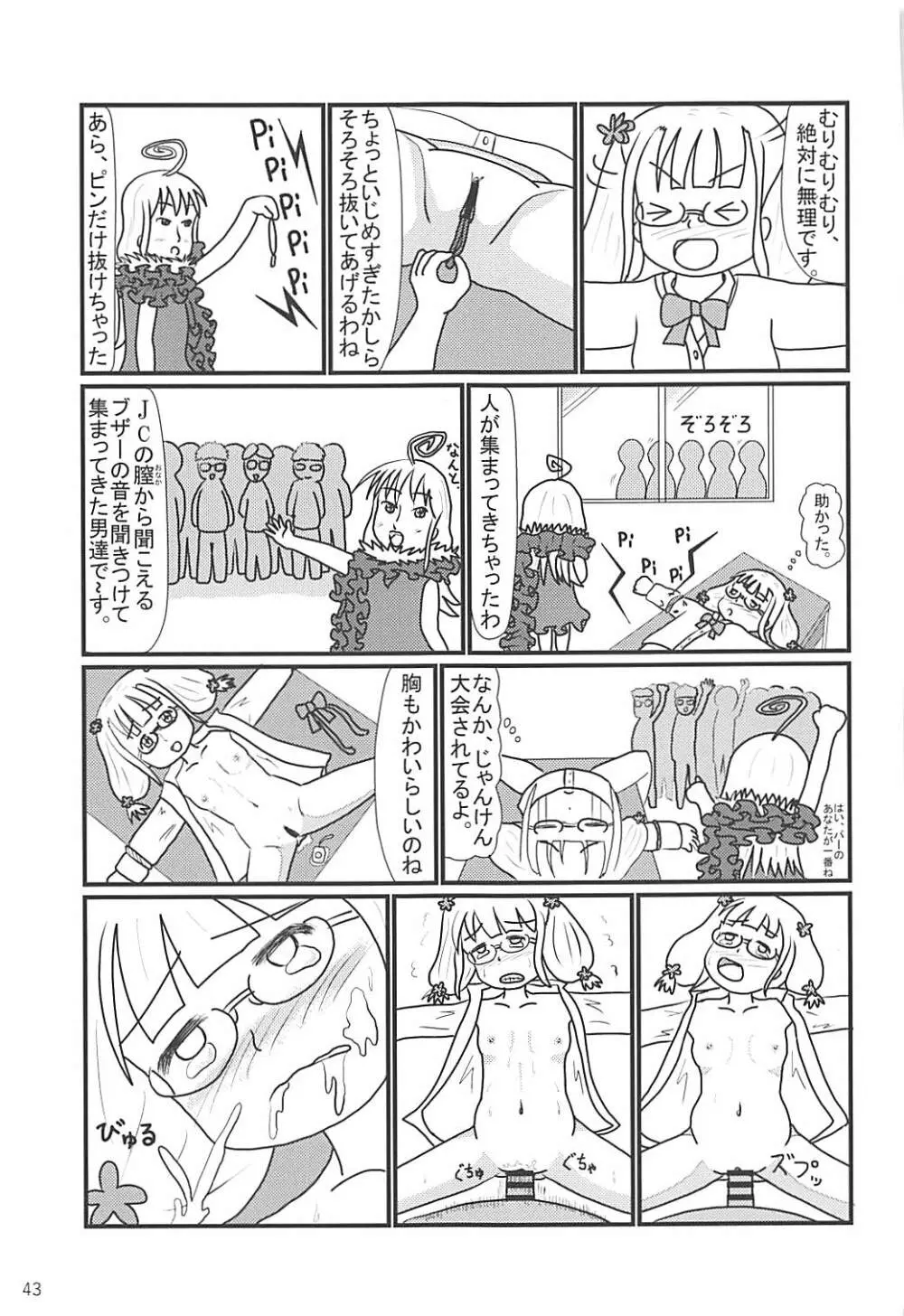 ごめんなさい……ごめんなさい…… - page43