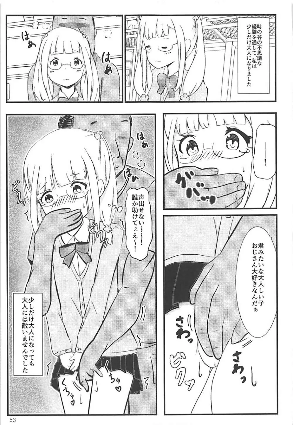 ごめんなさい……ごめんなさい…… - page53