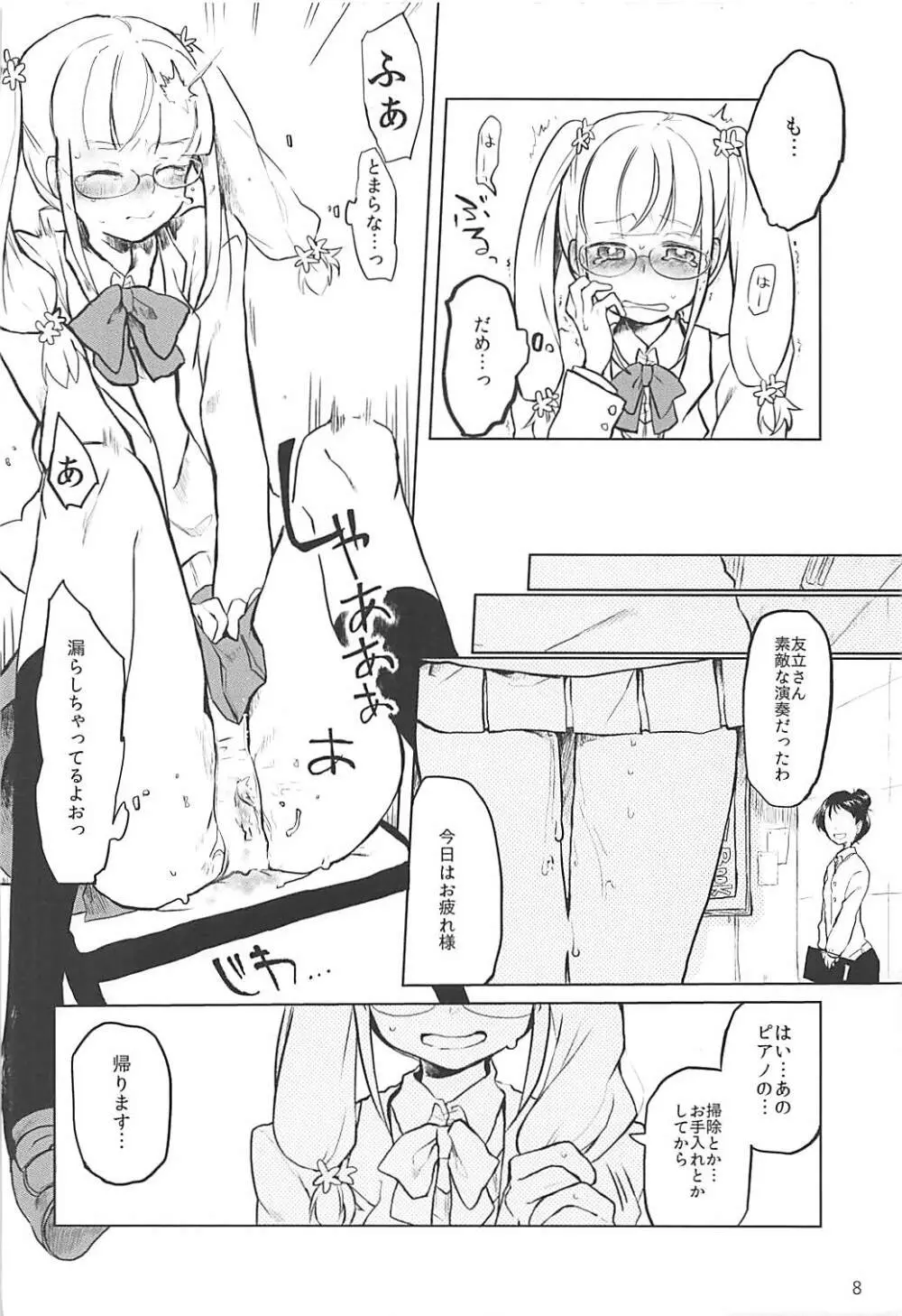 ごめんなさい……ごめんなさい…… - page9