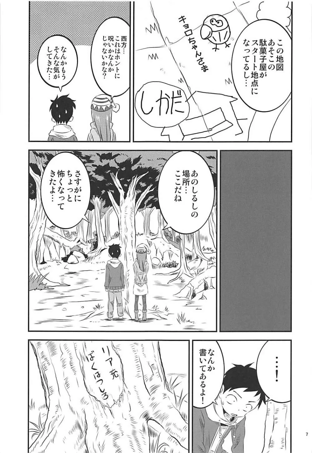 今日も西片君は高木さんに見透かされてる 6 - page6