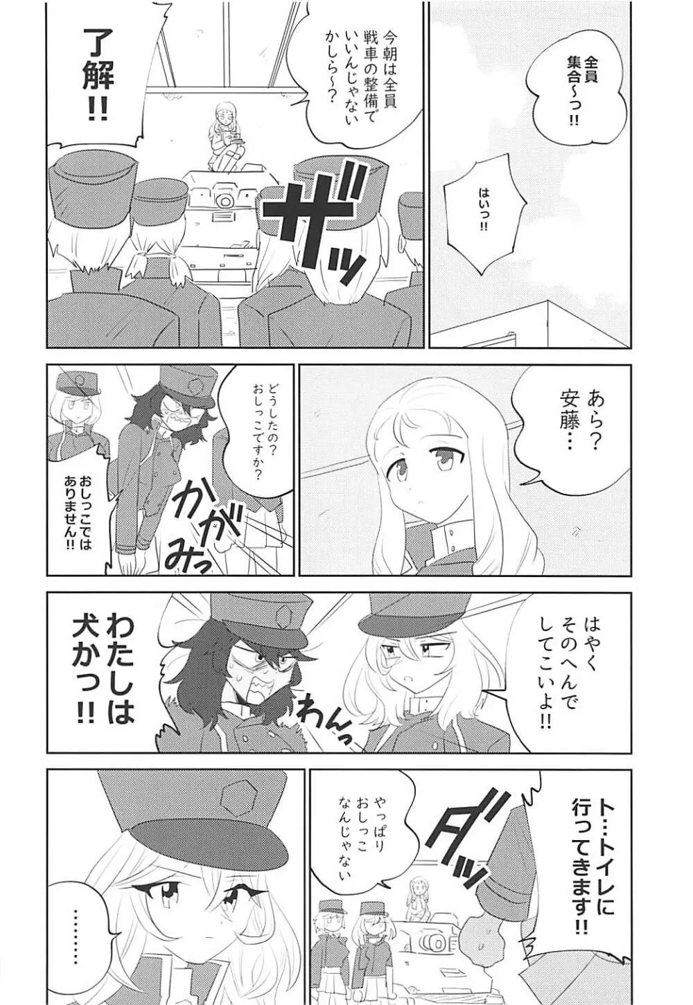 大嫌いなアイツと初体験♥ - page7