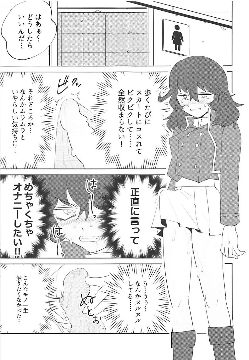 大嫌いなアイツと初体験♥ - page8