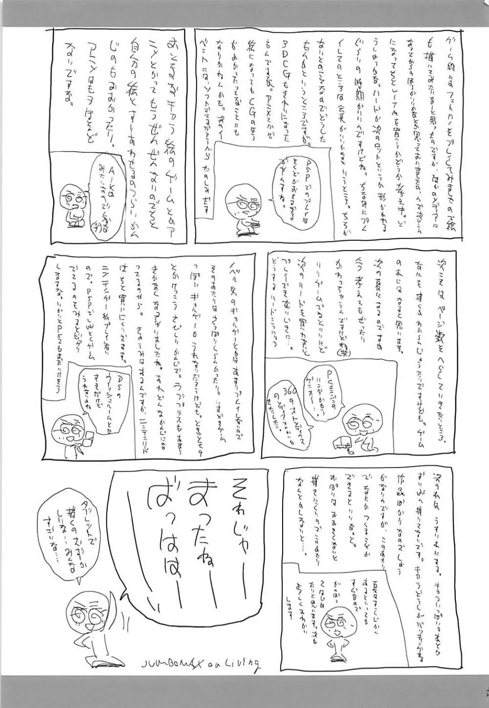 AYATSU - page40