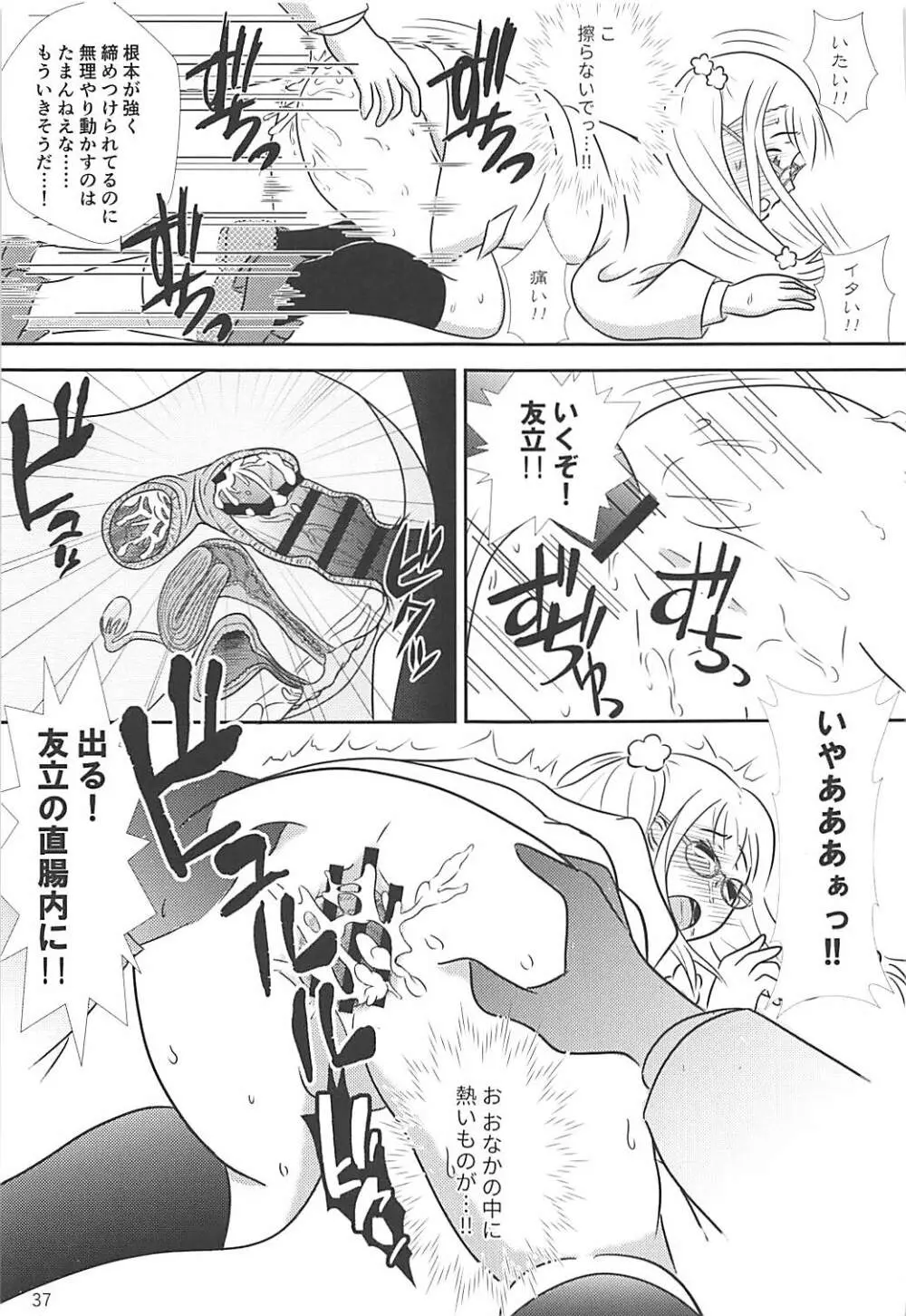 ごめんなさい……ごめんなさい…… - page38