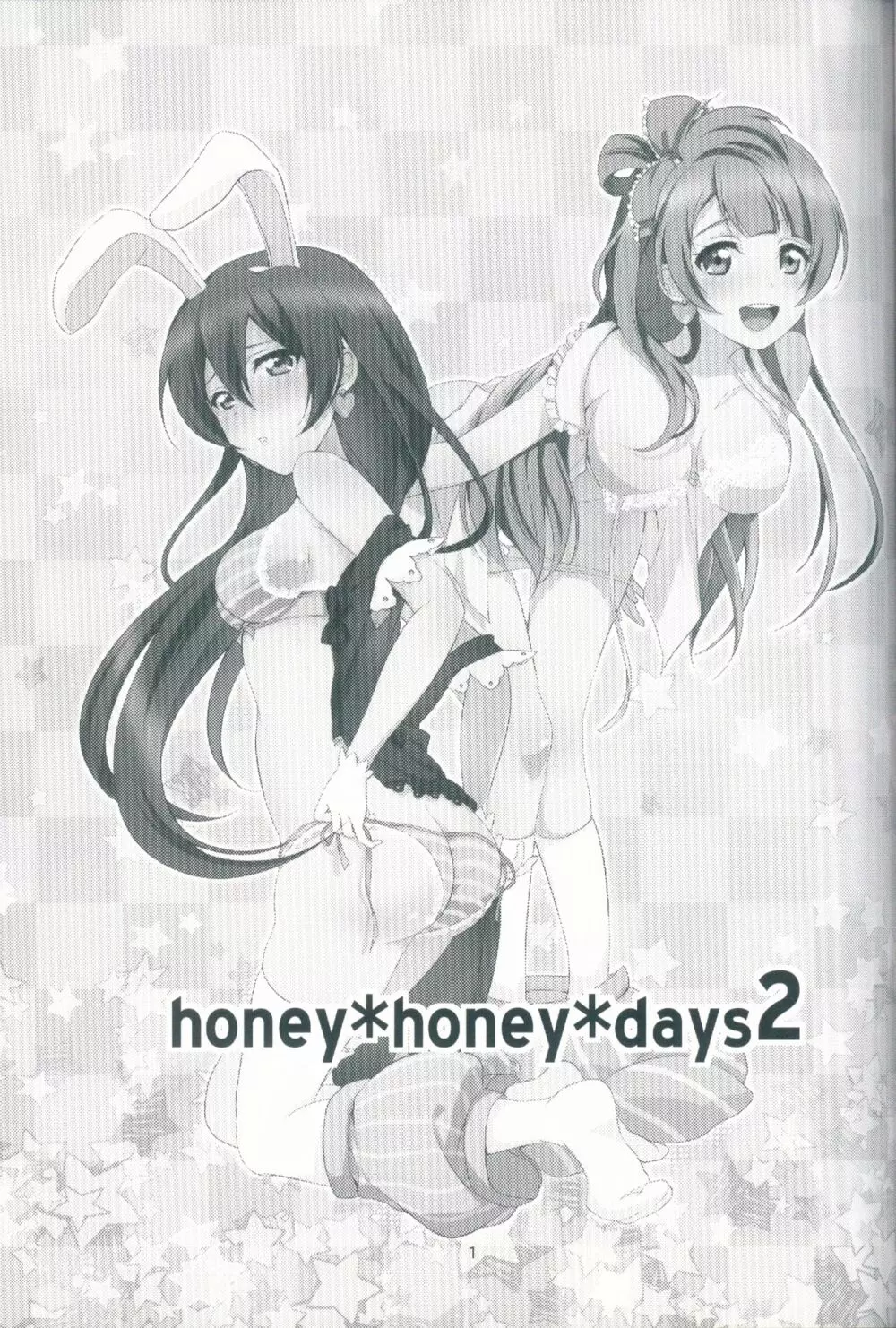 honey＊honey＊days2 - page3