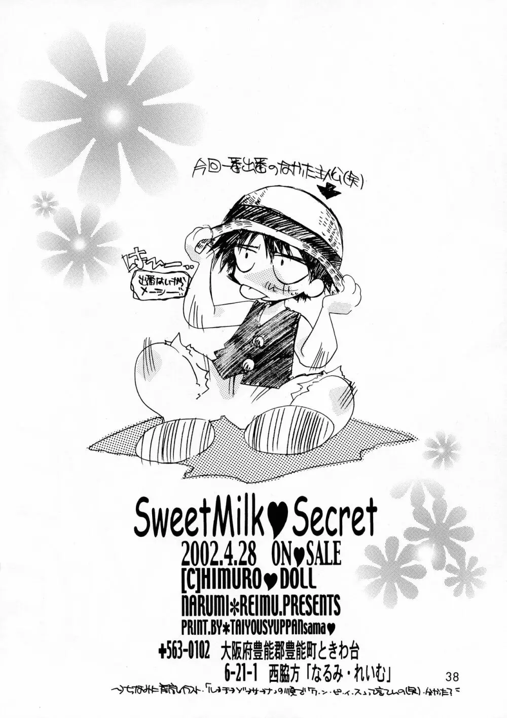 Sweet Milk Secret - page33