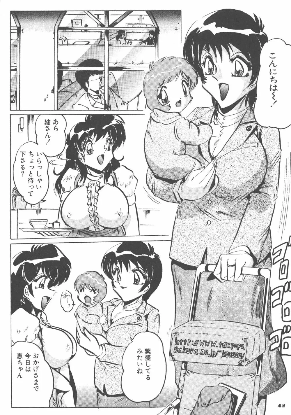 喫茶室プレッセン - page42