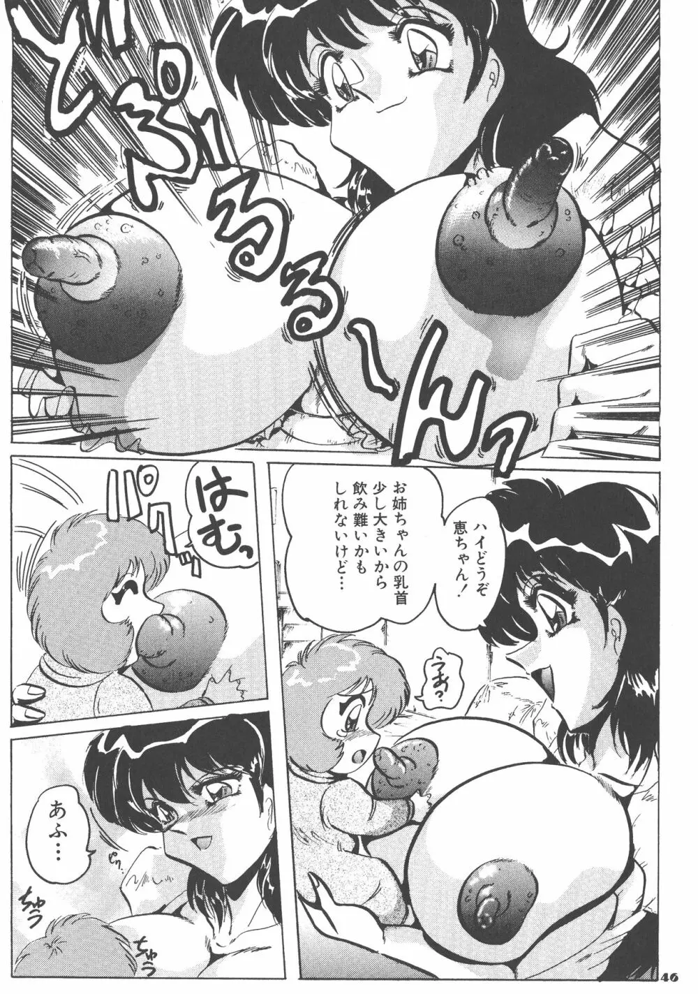 喫茶室プレッセン - page46