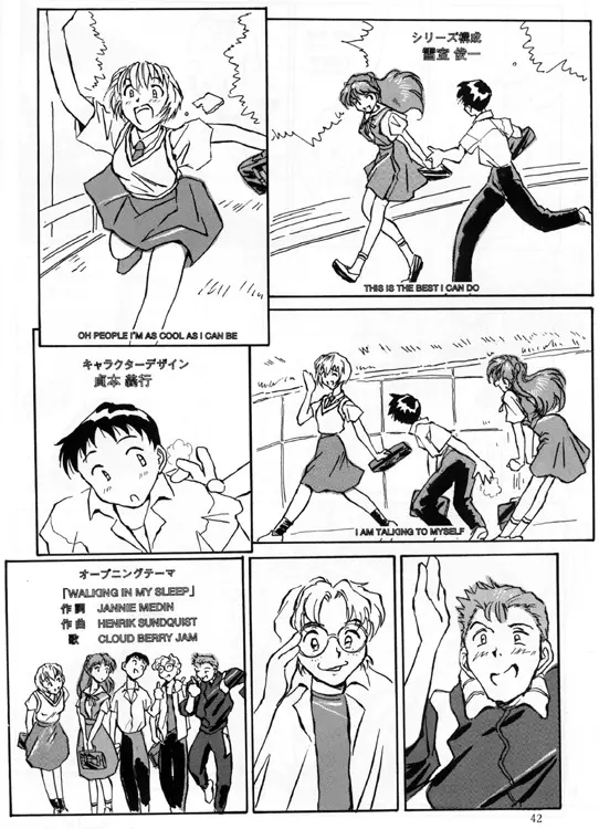 綾浪レイ編 - page42