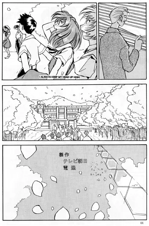 綾浪レイ編 - page44