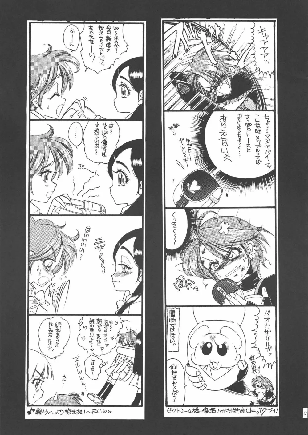 PQ 1+2 - page13