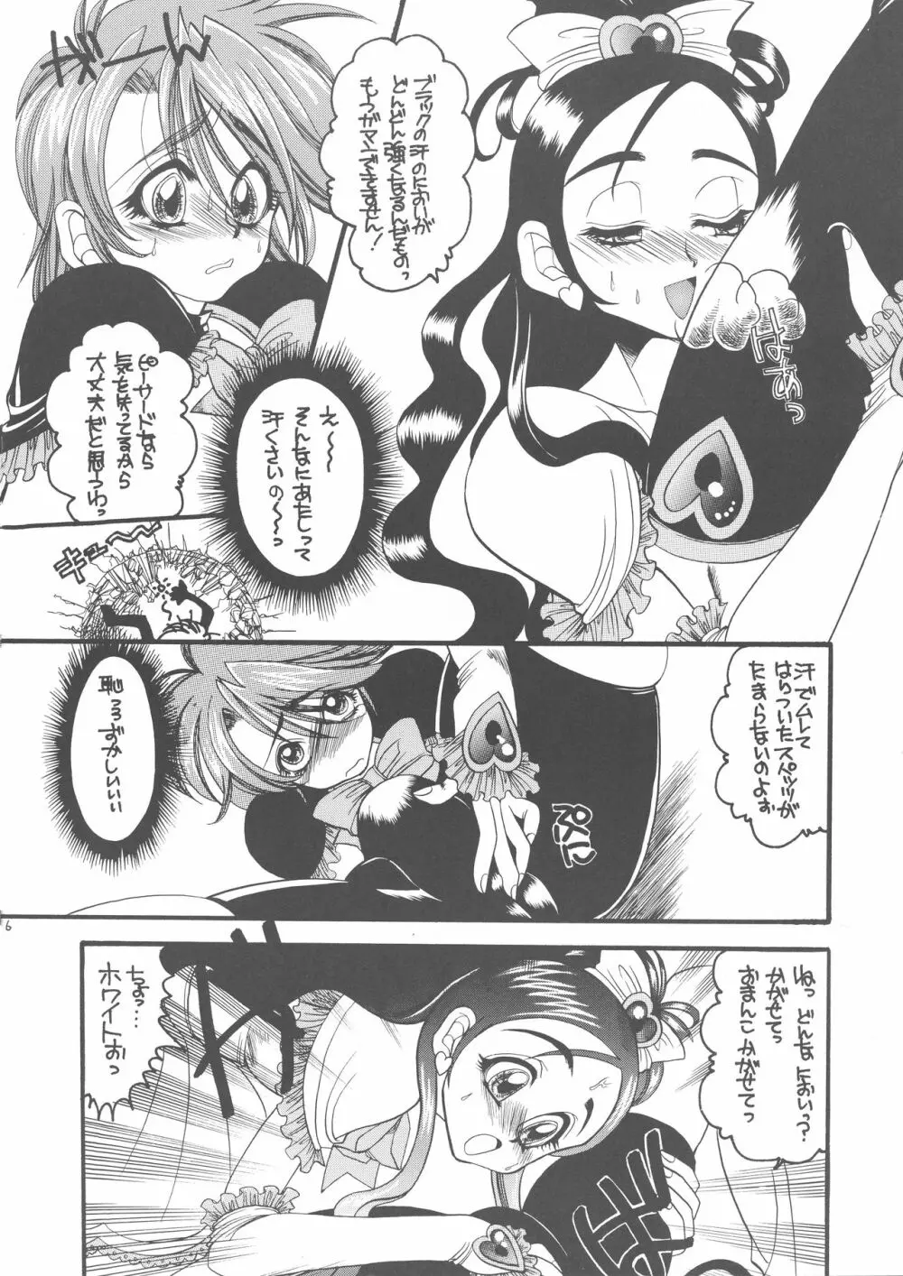 PQ 1+2 - page6