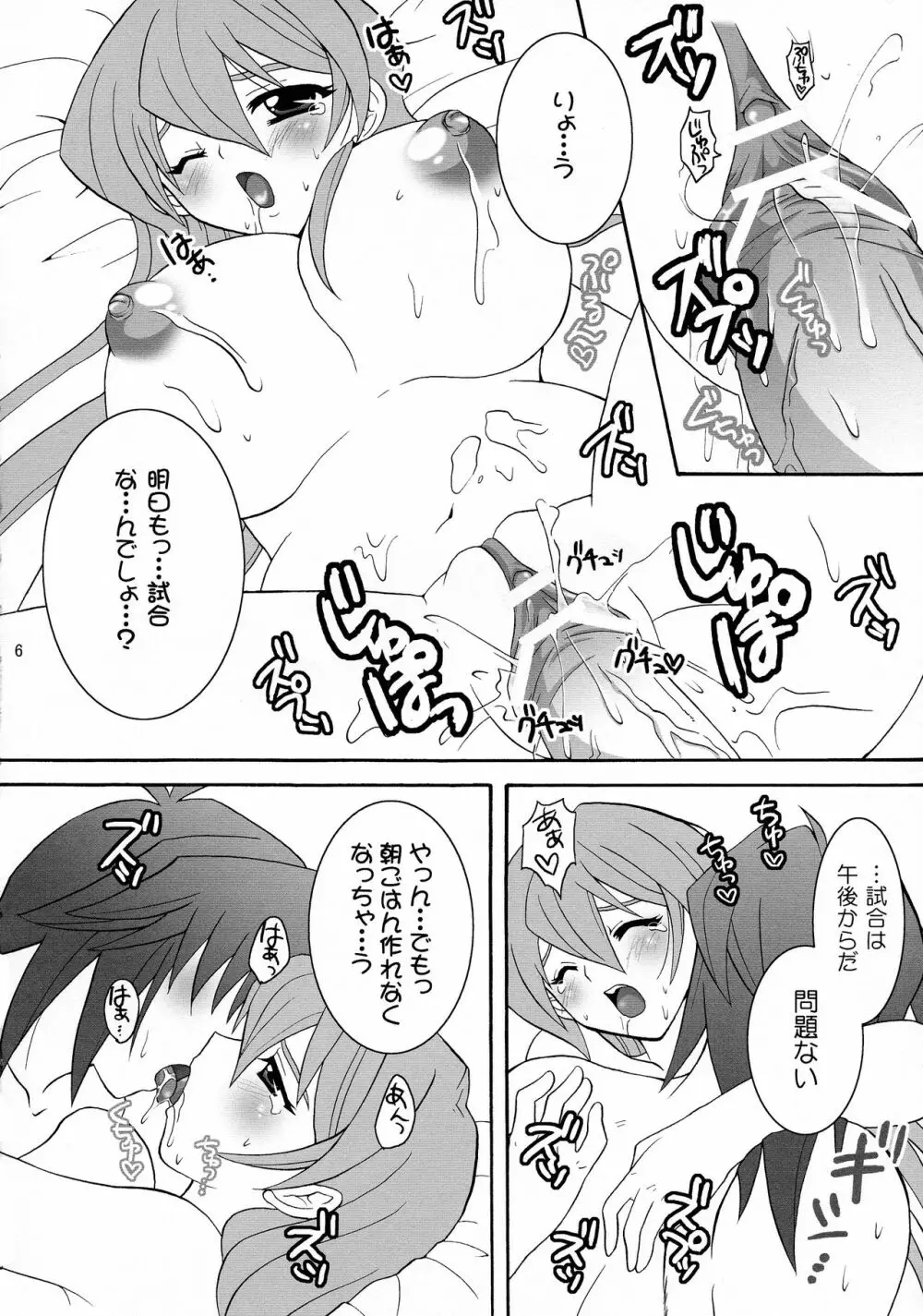 新妻明日香たん☆ - page6