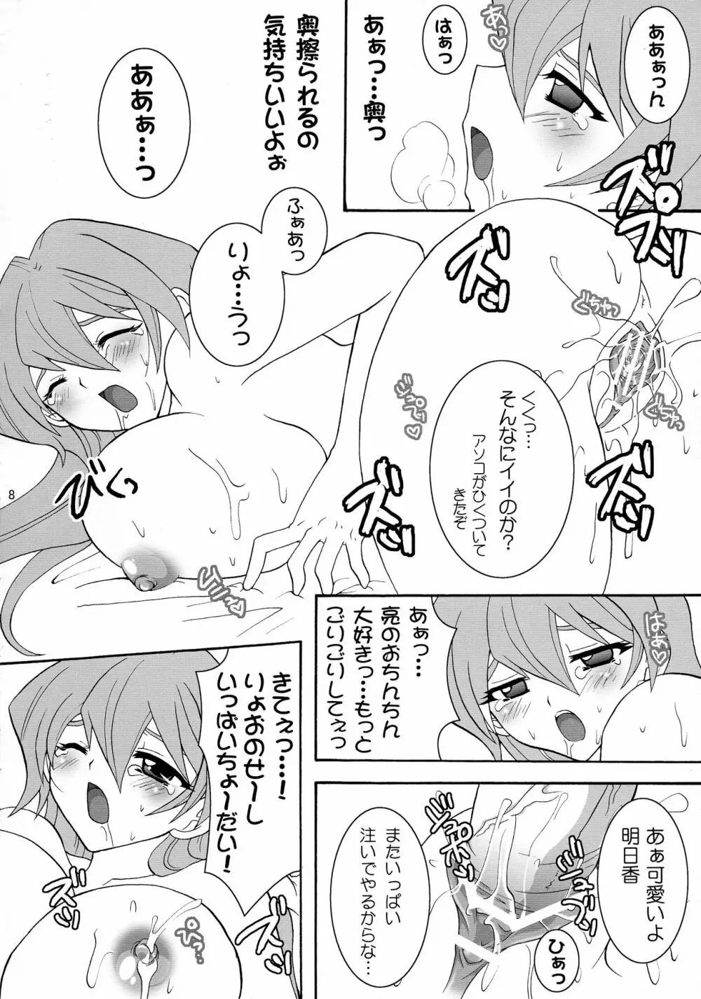 新妻明日香たん☆ - page8