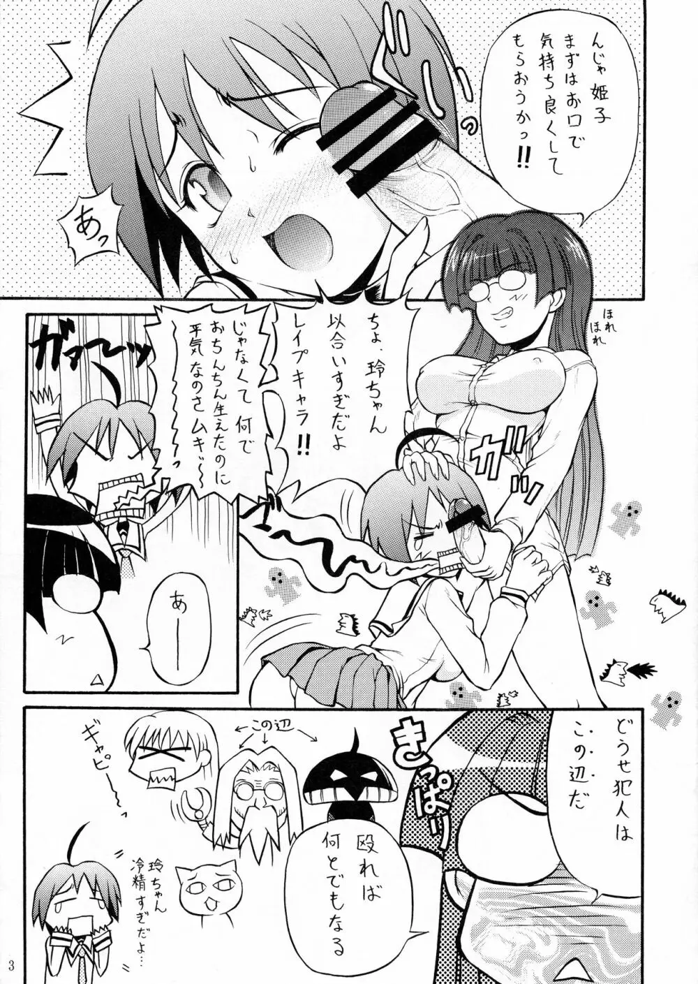 こんな感じのぱにぽに本 - page3