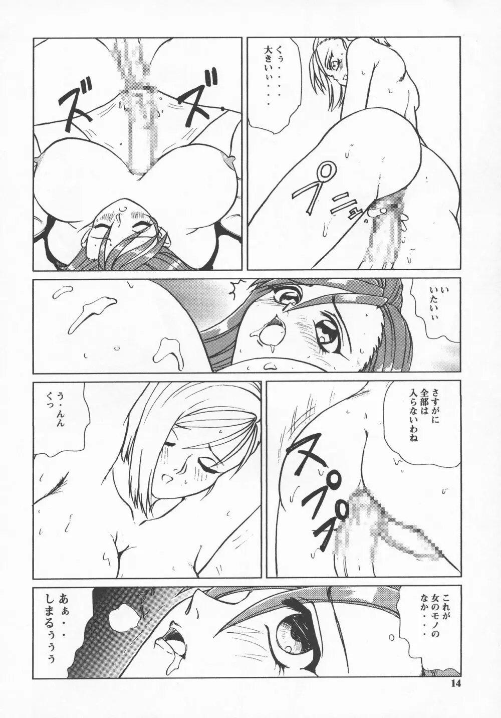 バクチチ・S2 - page14