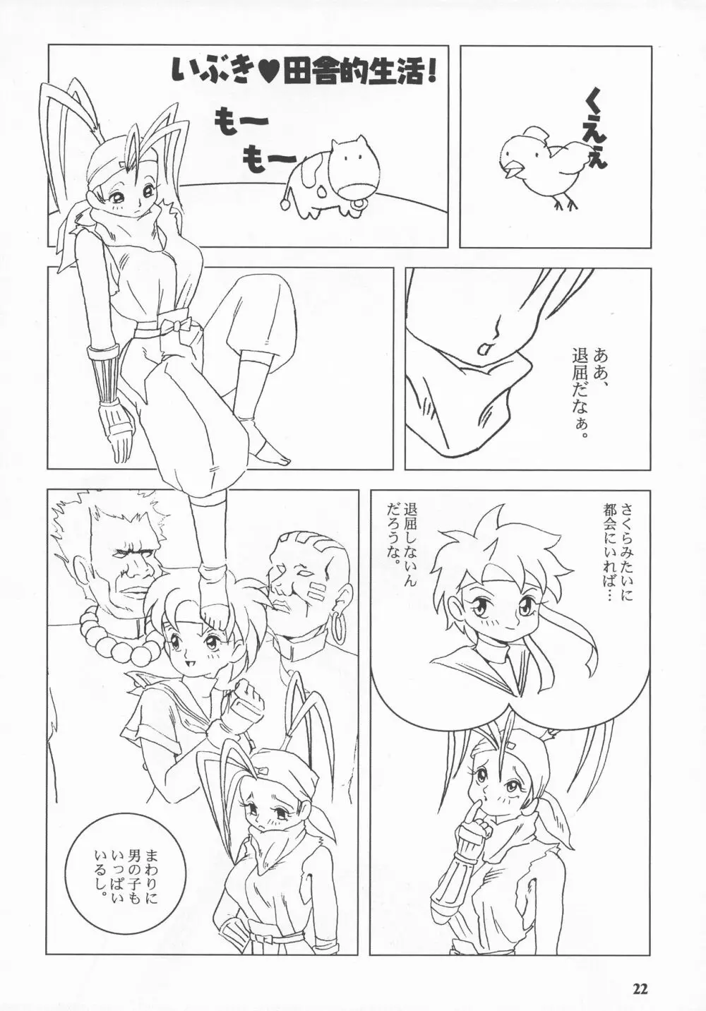 バクチチ・S2 - page22