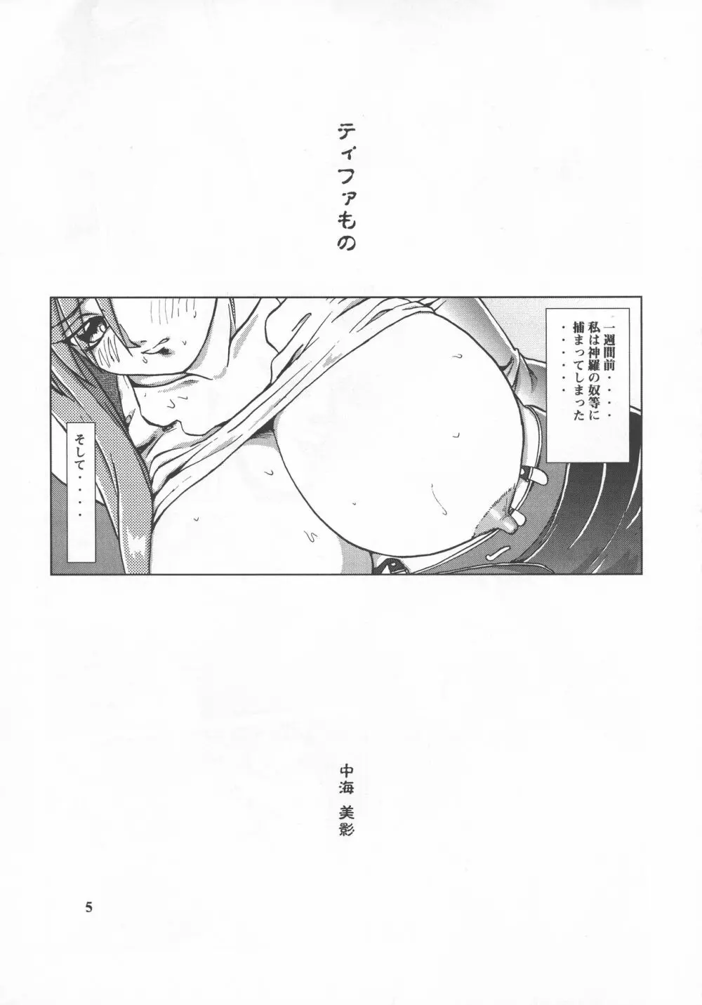 バクチチ・S2 - page5