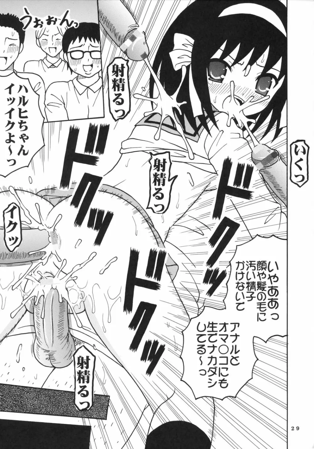 涼宮ハルヒの淫謀 2 - page30