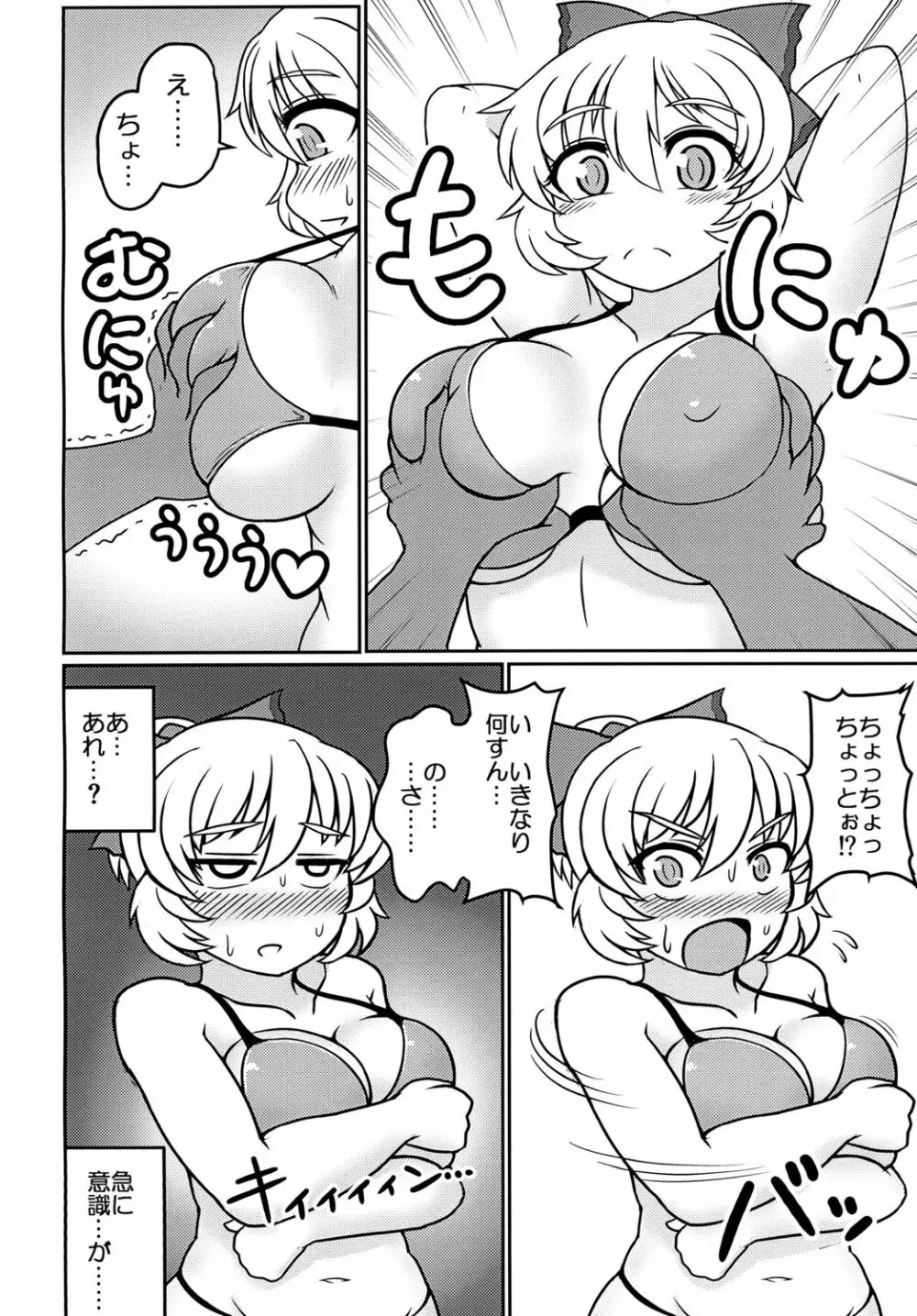 地底のグラビアアイドル 催眠水着撮影 - page10