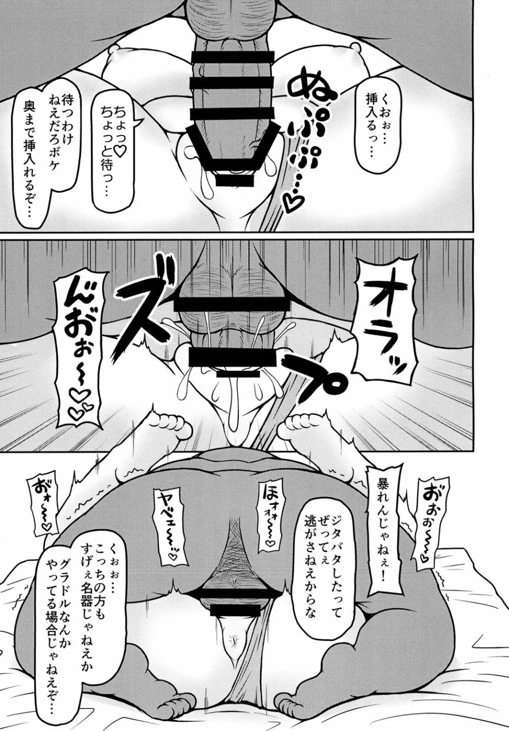 地底のグラビアアイドル 催眠水着撮影 - page17