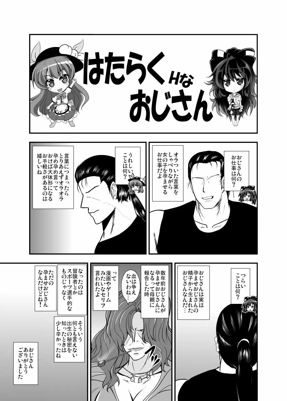 有頂天紫苑戯 - page22