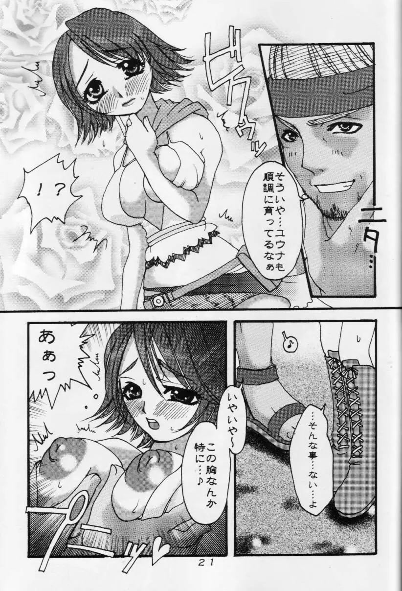 雫 - page20