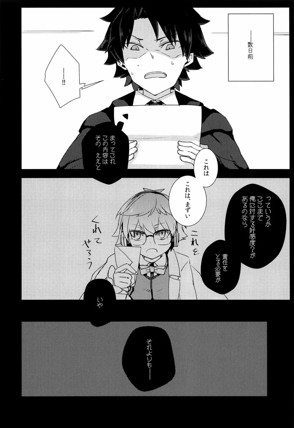 アンデルセンと初えっちプレイする本。 - page35