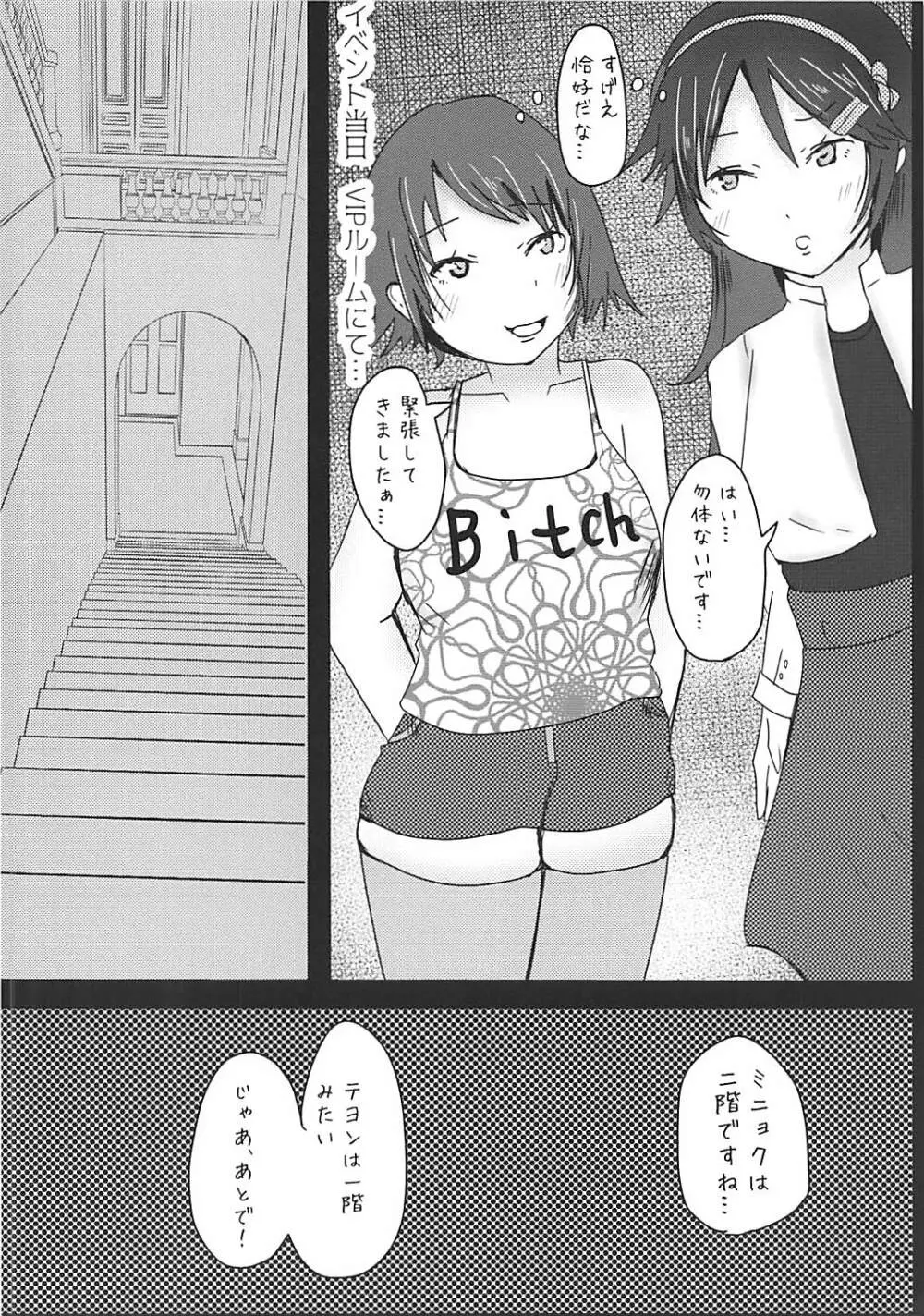 榛名は絶対にR-POPになんかハマりませんっ! - page17