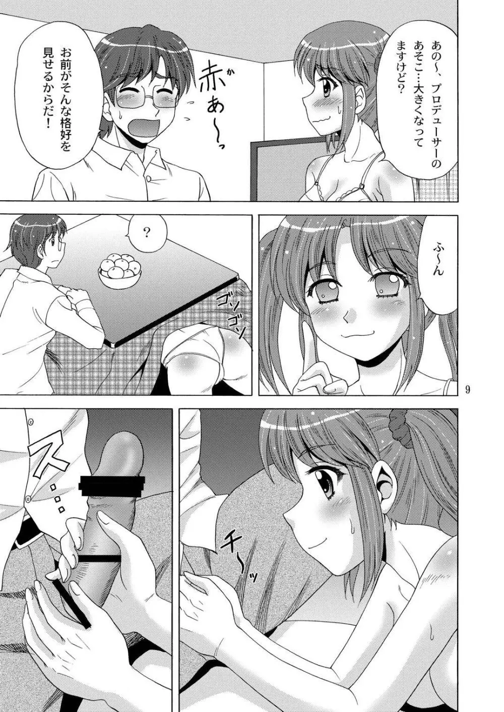 AIRI TO KOTATSU - page8