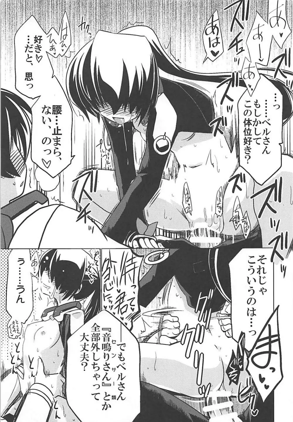 湯屋通い - page20