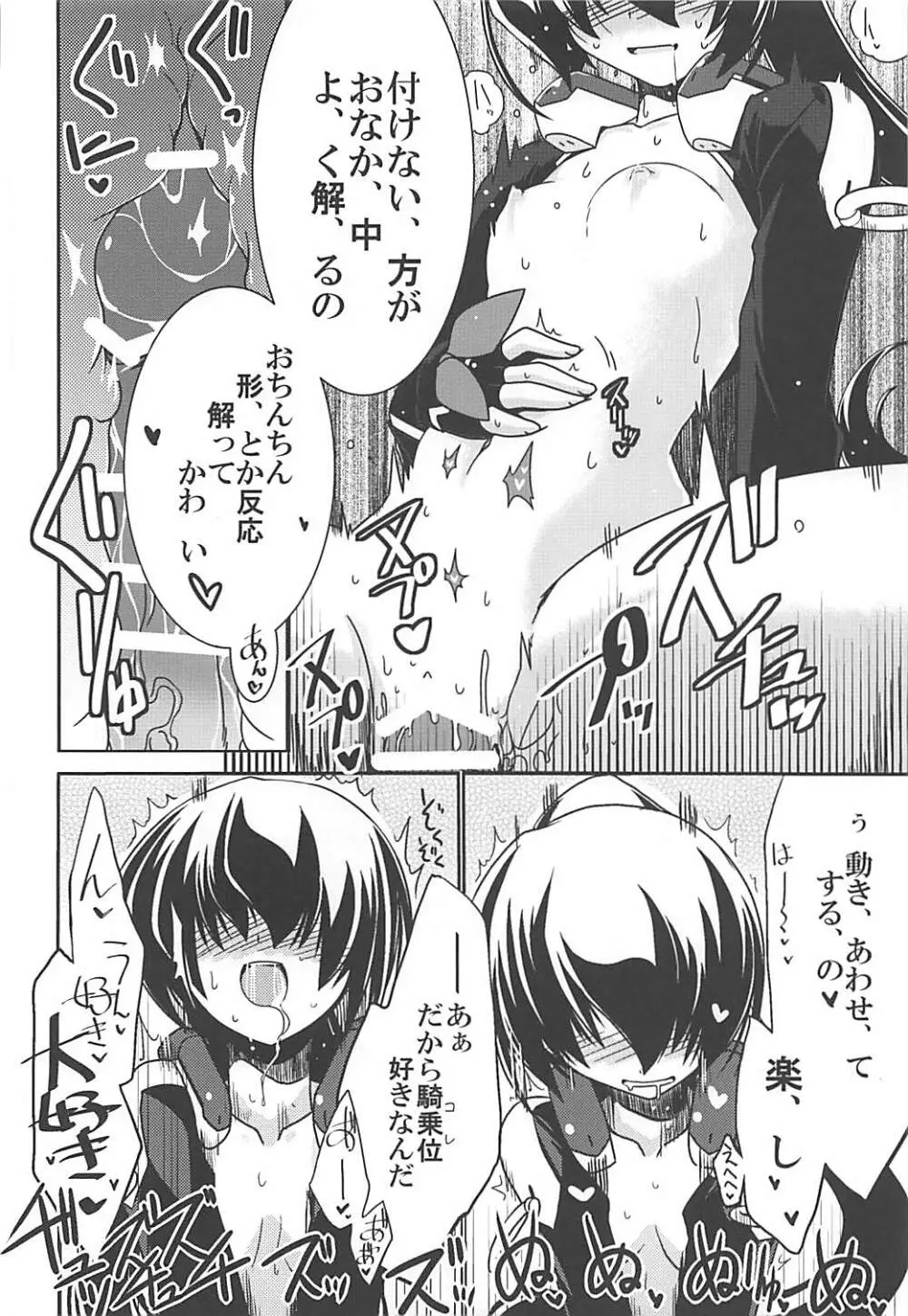 湯屋通い - page21