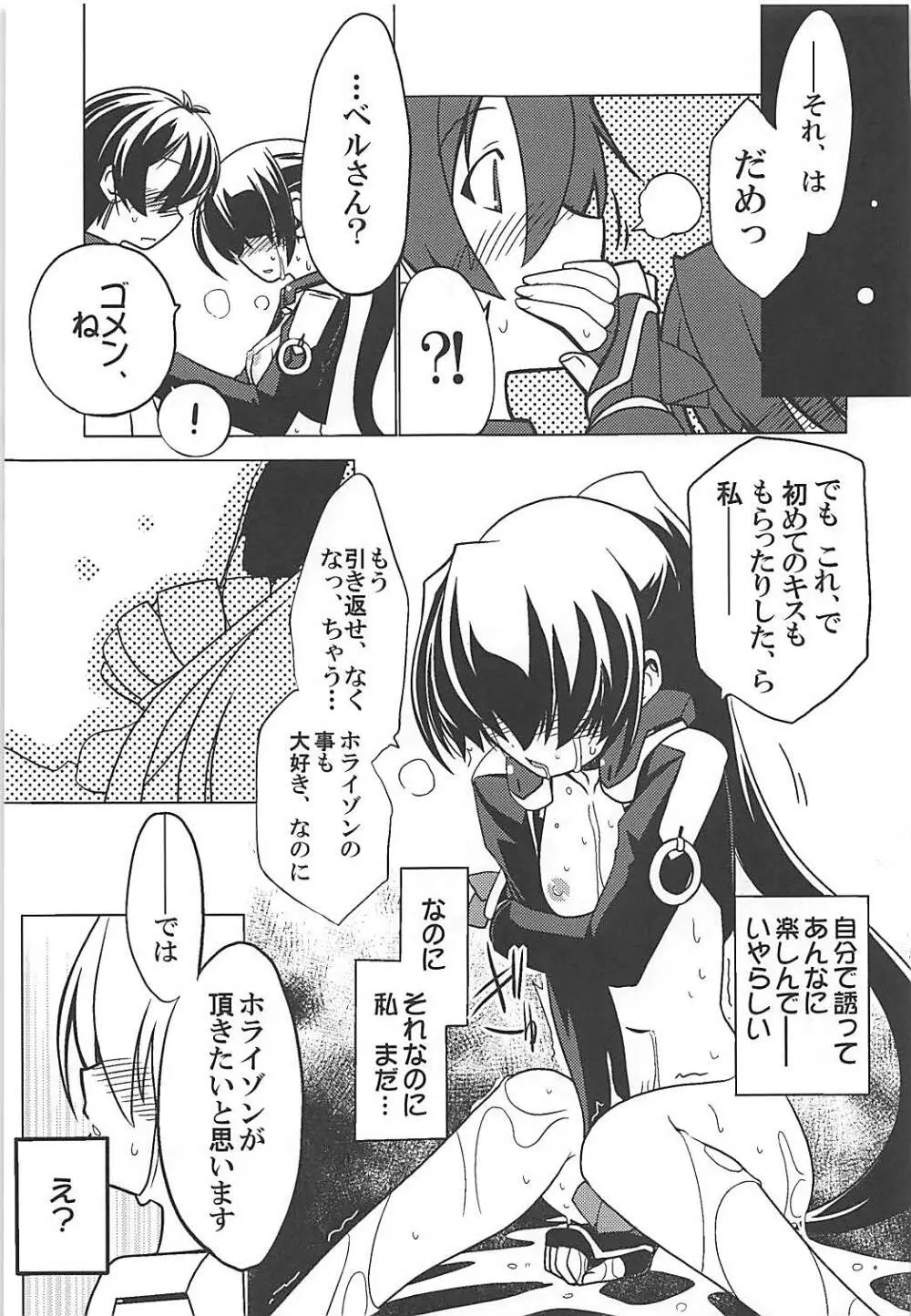 湯屋通い - page24