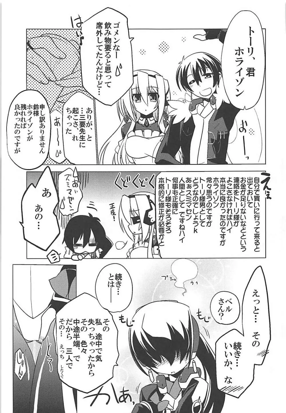 湯屋通い - page28