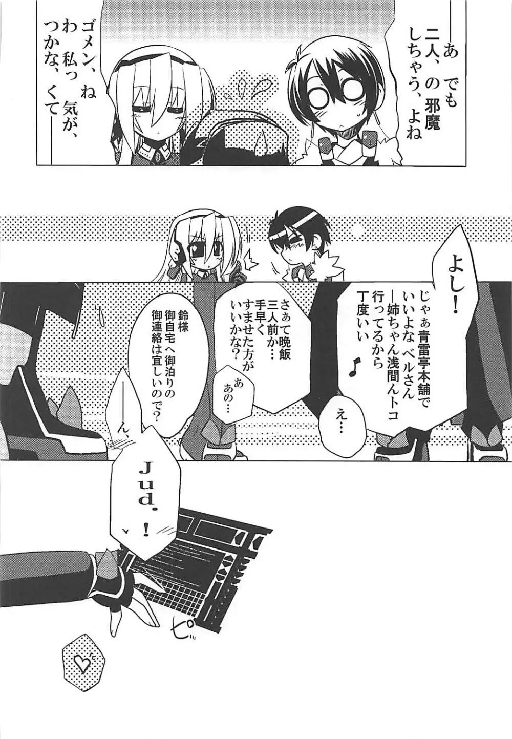 湯屋通い - page29