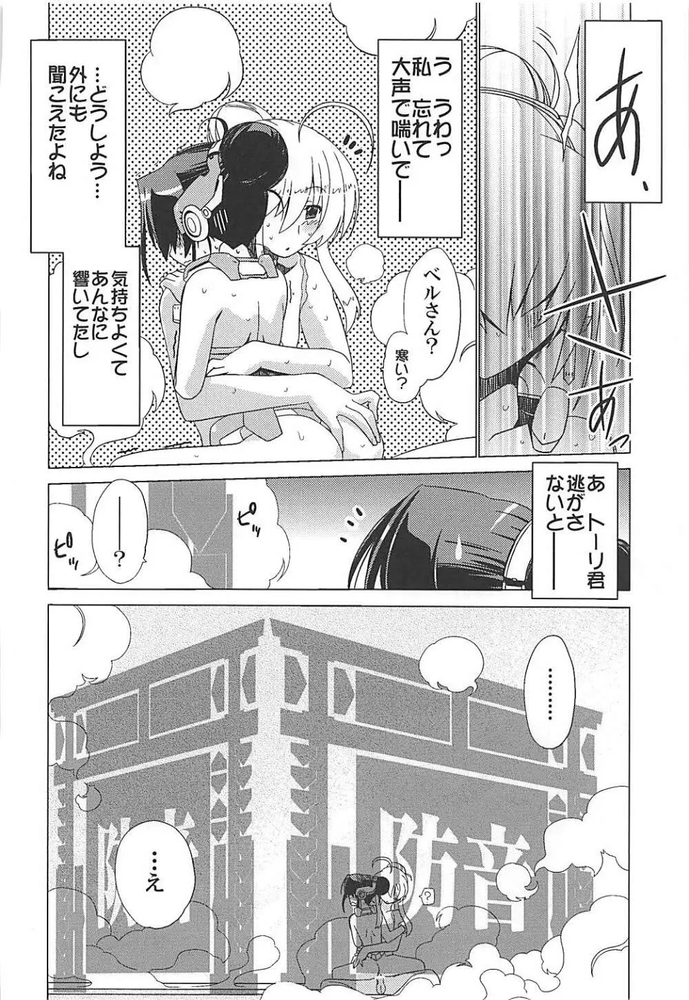 湯屋通い - page43