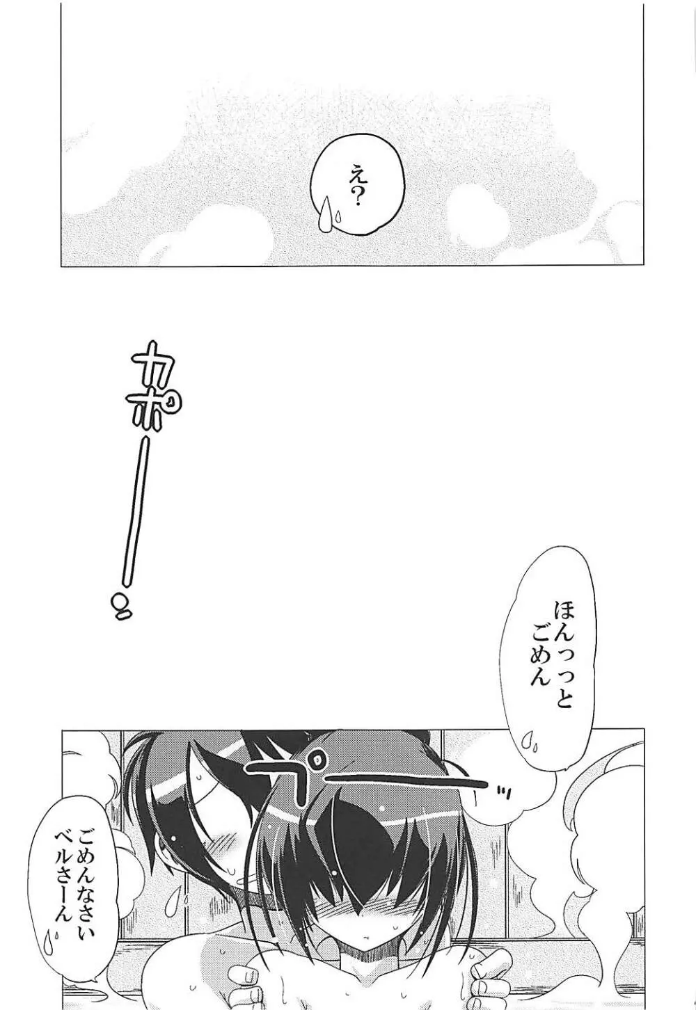 湯屋通い - page44