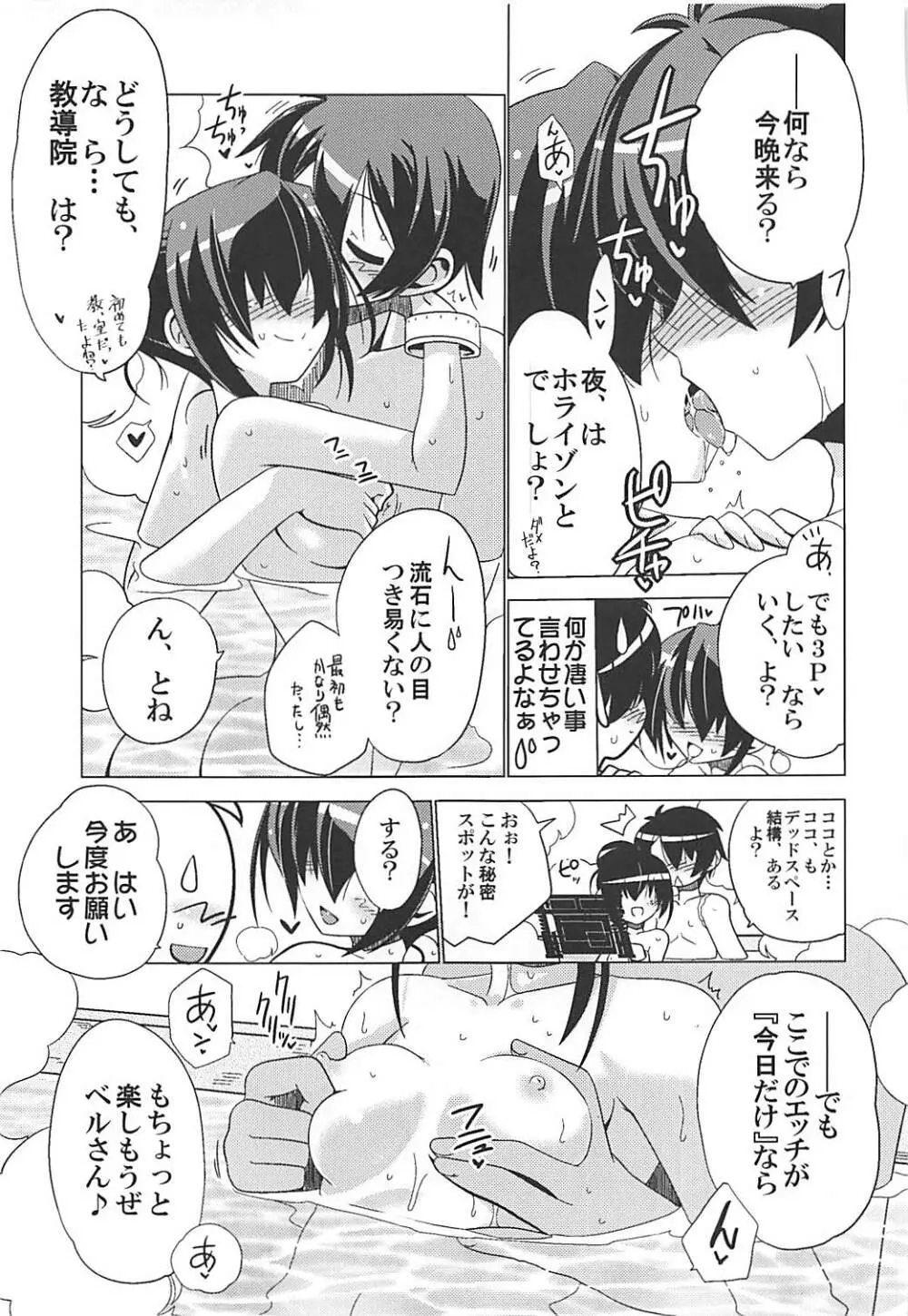 湯屋通い - page46