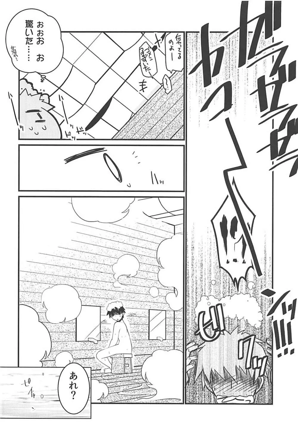 湯屋通い - page73