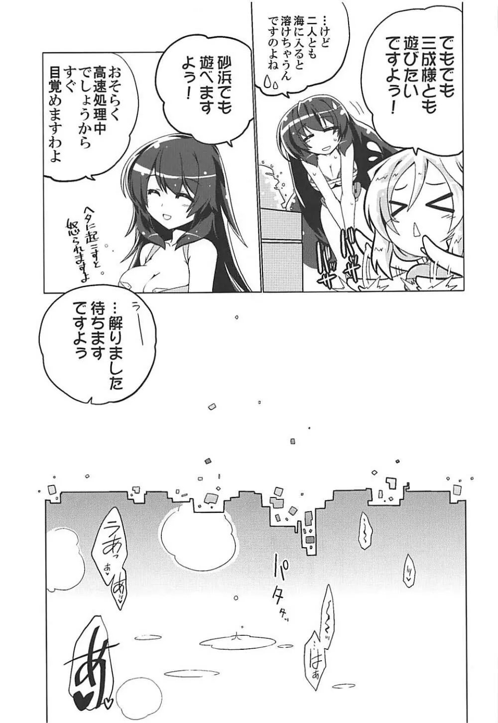 湯屋通い - page94