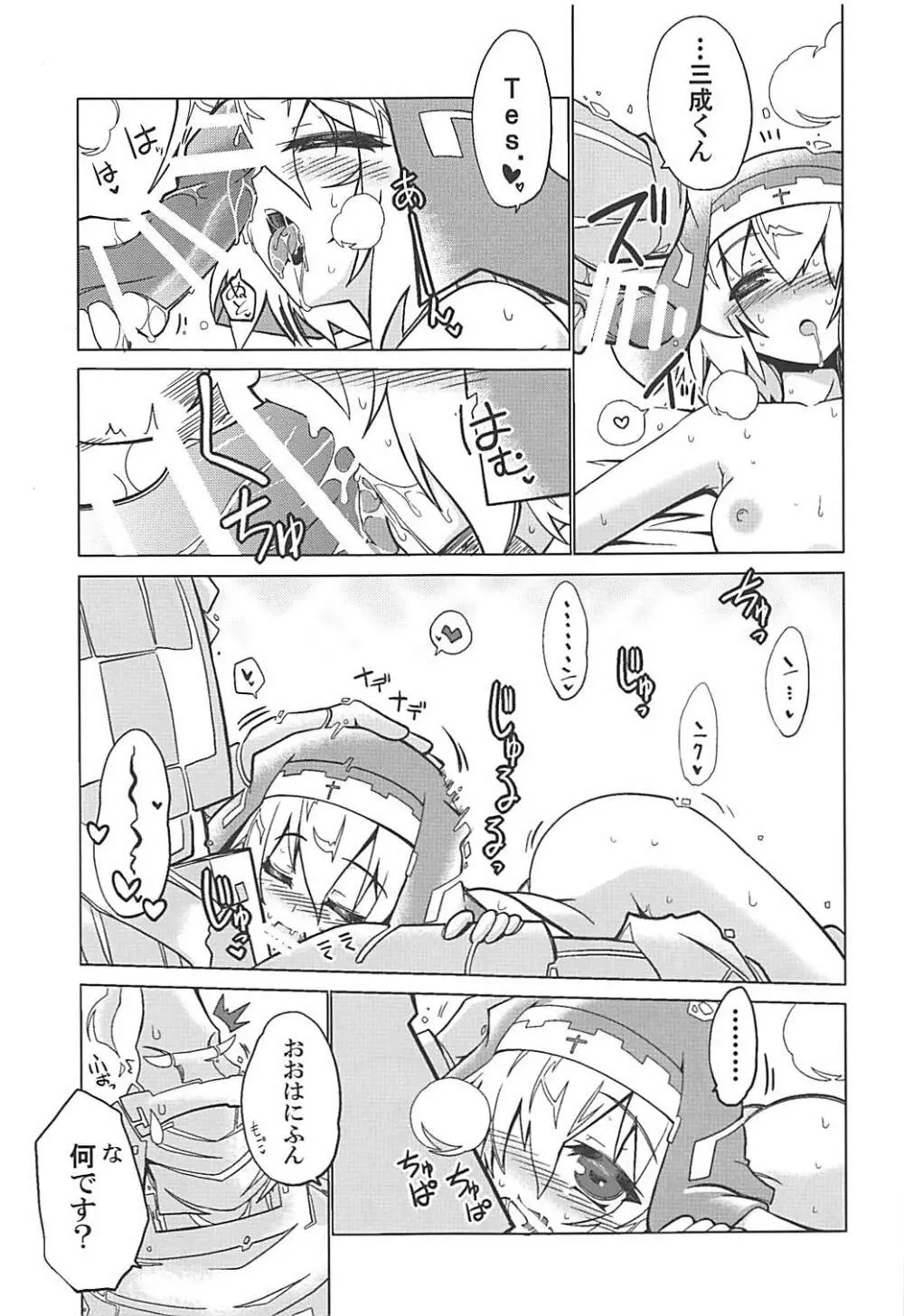 湯屋通い - page96