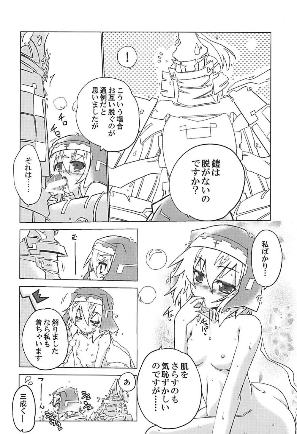 湯屋通い - page97